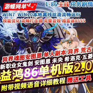 网游单机版游戏封面.jpg