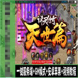 网游单机版游戏封面.jpg