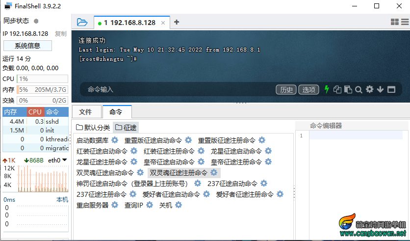 征途八端综合