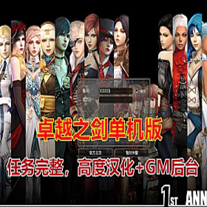 网游单机版游戏封面.jpg