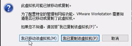 注意看：选移动该虚拟机.jpg