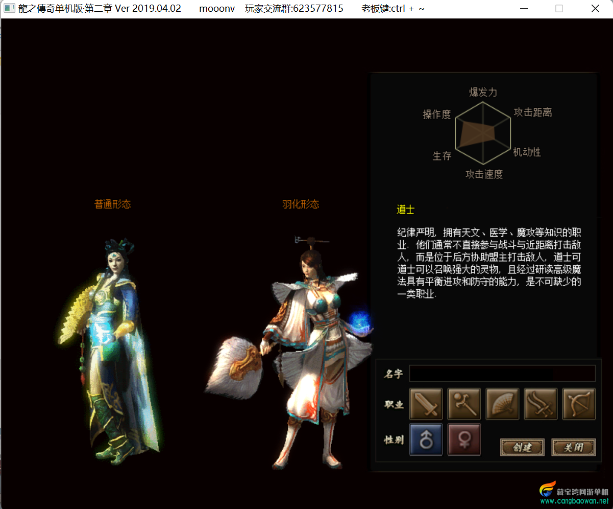龙之传奇