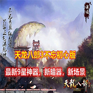 网游单机版游戏封面.jpg