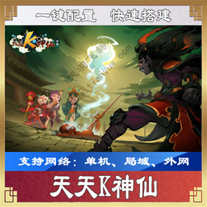 网游单机版游戏封面.jpg