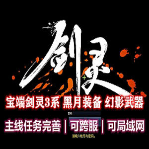 网游单机版游戏封面.jpg