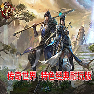 网游单机版游戏封面.jpg