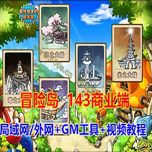 网游单机版游戏封面.jpg