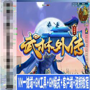 网游单机版游戏封面.jpg