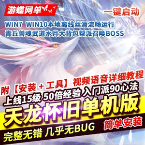 网游单机版游戏封面.jpg