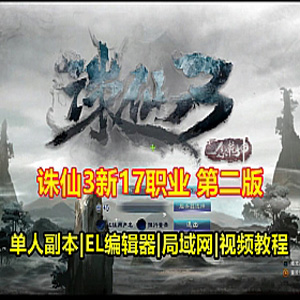 网游单机版游戏封面.jpg