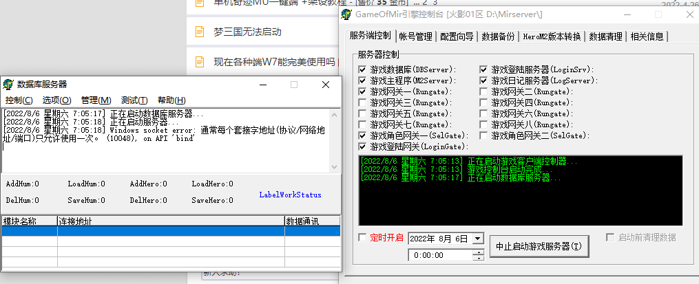 QQ截图20220806070729.png