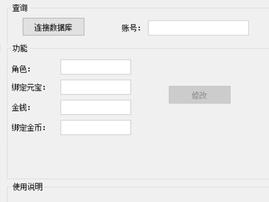 GM工具
