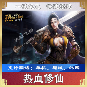 网游单机版游戏封面.jpg