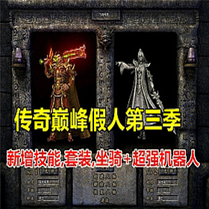 网游单机版游戏封面.jpg