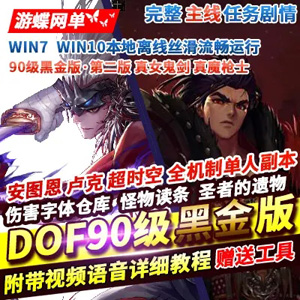 网游单机版游戏封面.jpg