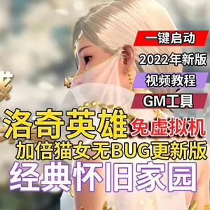 网游单机版游戏封面.jpg