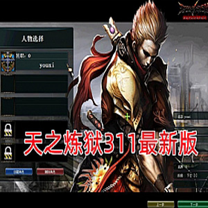 网游单机版游戏封面.jpg