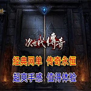 网游单机版游戏封面.jpg