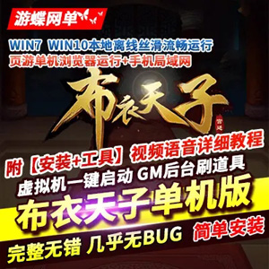 网游单机版游戏封面.jpg