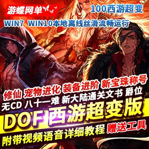 网游单机版游戏封面.jpg