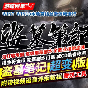 网游单机版游戏封面.jpg