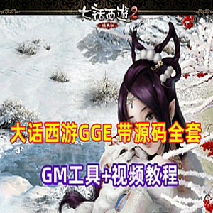 网游单机版游戏封面.jpg