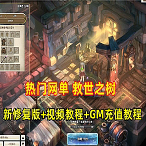 网游单机版游戏封面.jpg