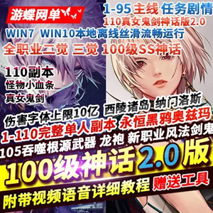 网游单机版游戏封面.jpg