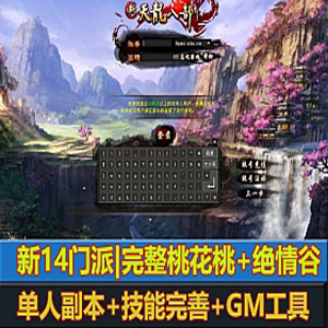 网游单机版游戏封面.jpg