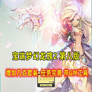网游单机版游戏封面.jpg