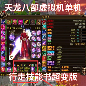 网游单机版游戏封面.jpg