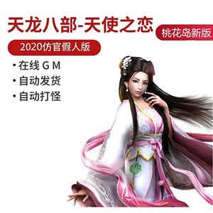 网游单机版游戏封面.jpg