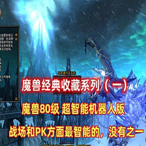 网游单机版游戏封面.jpg