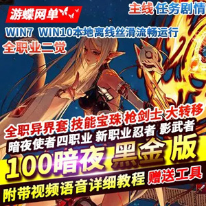 网游单机版游戏封面.jpg