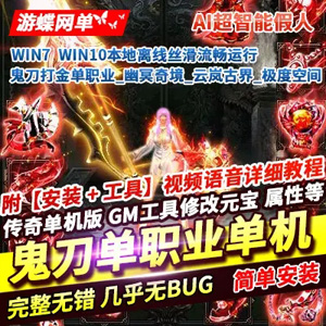 网游单机版游戏封面.jpg