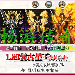 网游单机版游戏封面.jpg