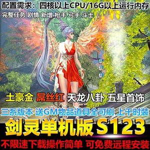 网游单机版游戏封面.jpg