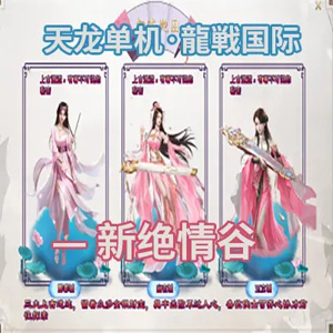 网游单机版游戏封面.jpg