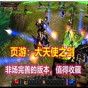 网游单机版游戏封面.jpg
