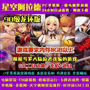 网游单机版游戏封面.jpg