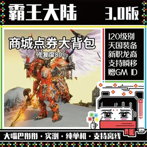 网游单机版游戏封面.jpg