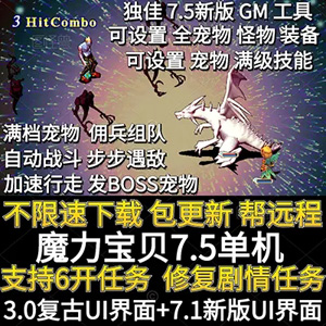网游单机版游戏封面.jpg