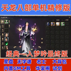 网游单机版游戏封面.jpg