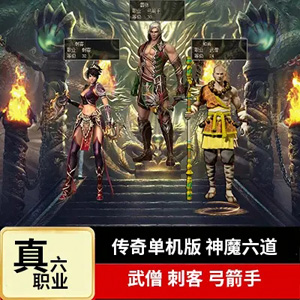 网游单机版游戏封面.jpg