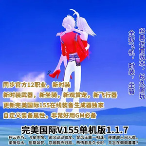 网游单机版游戏封面.jpg