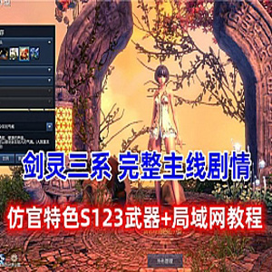 网游单机版游戏封面.jpg