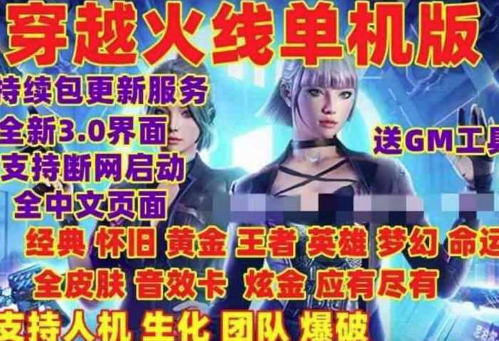 2023单机全模式.jpg