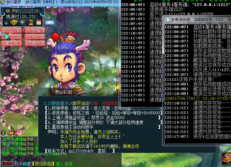 QQ图片20230603221849.png
