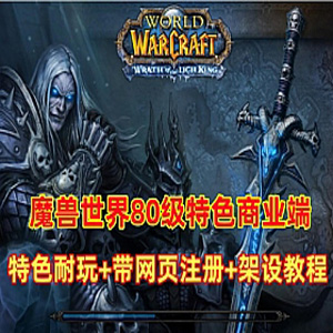网游单机版游戏封面.jpg