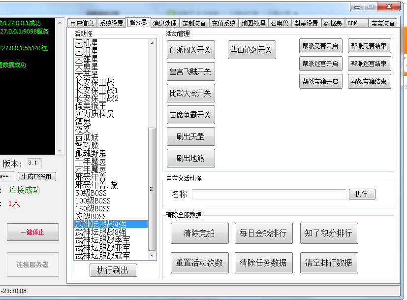 QQ图片20230621233045.png